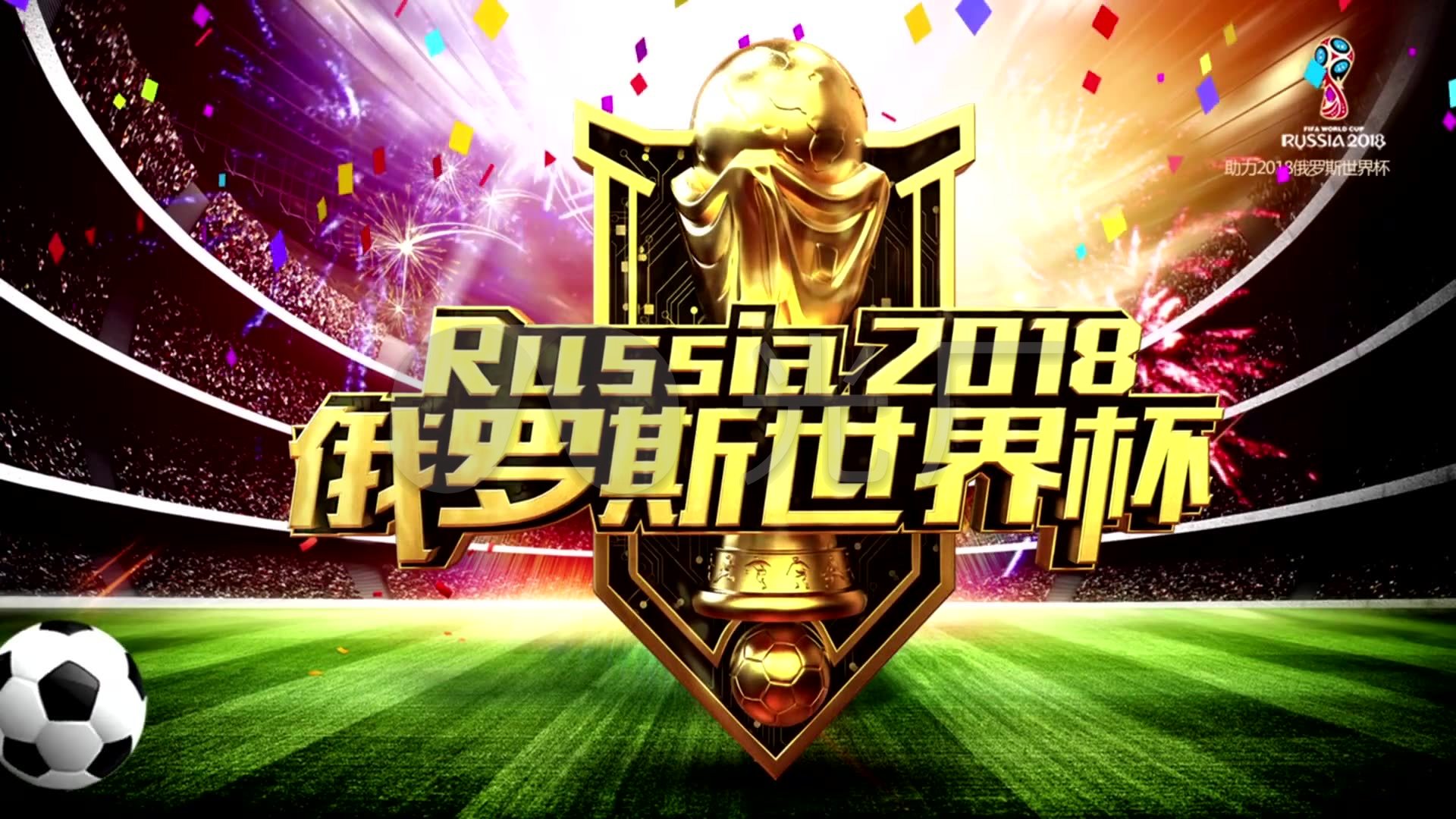 级的